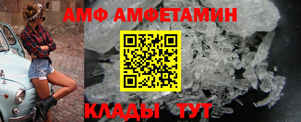 Медногорск  АМФЕТАМИН  Вход с VPN  АМФ 98%  Амфетамин 