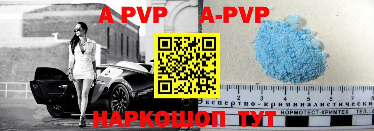 Альфа ПВП  Альфа ПВП крисы CK  продажа наркотиков  Медногорск  A PVP СК КРИС  Вход с VPN 