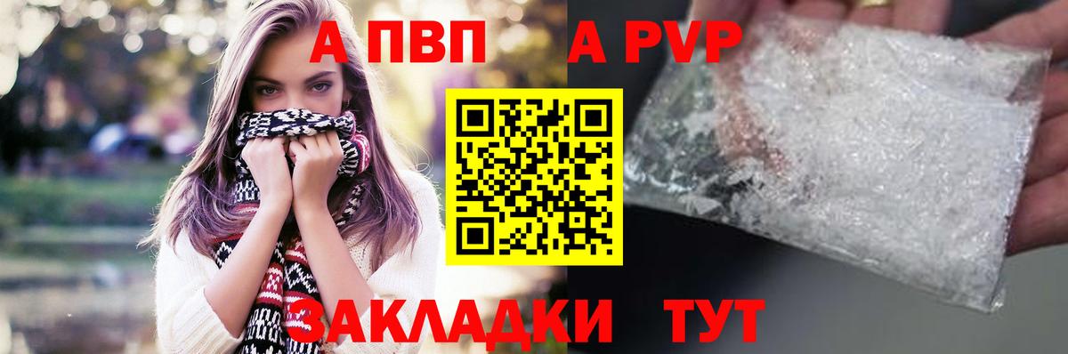 А ПВП крисы CK Медногорск