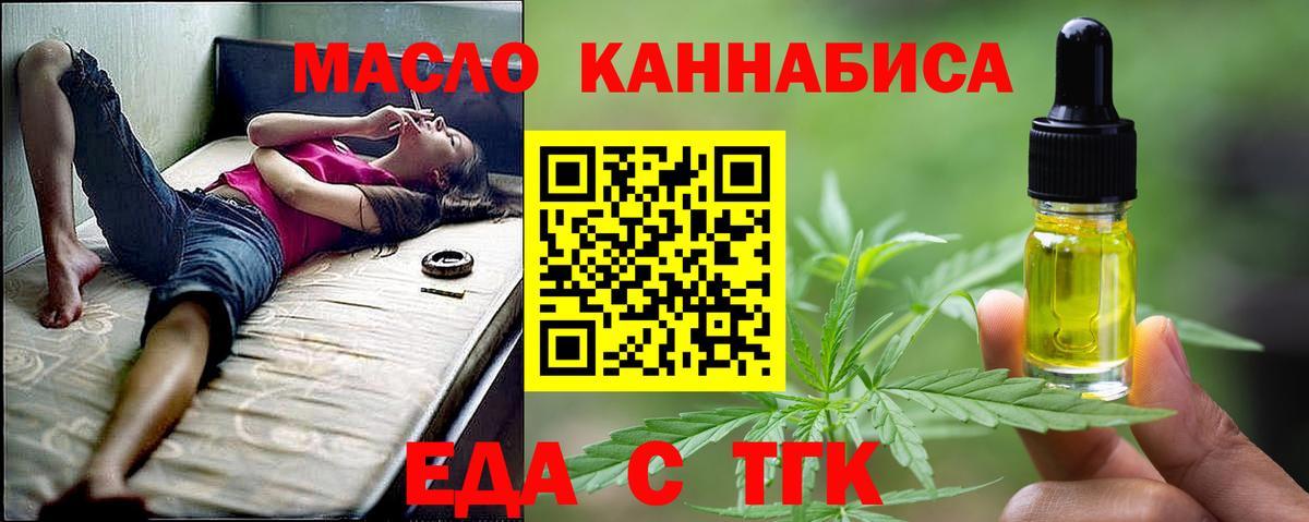 Cannafood конопля  Вход с VPN  Медногорск 