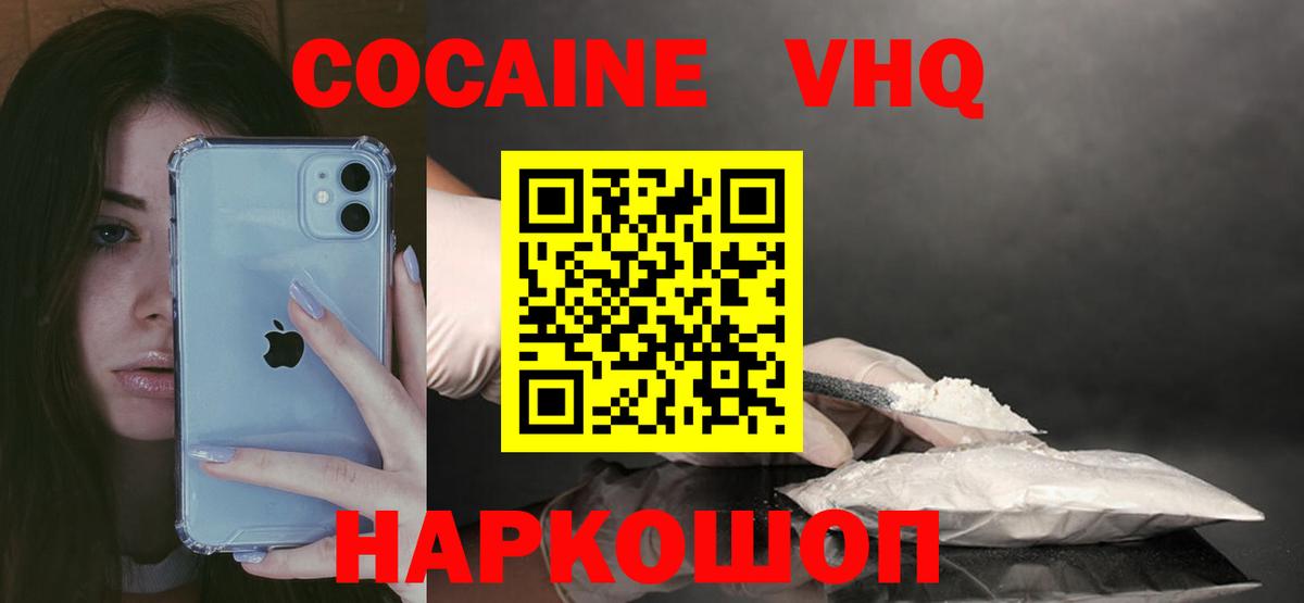 COCAIN 99%  COCAIN Эквадор  Медногорск  КОКАИН  Вход с VPN 