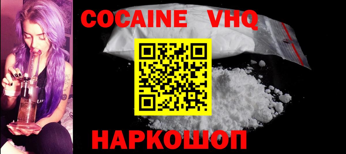 Cocaine Колумбийский Медногорск