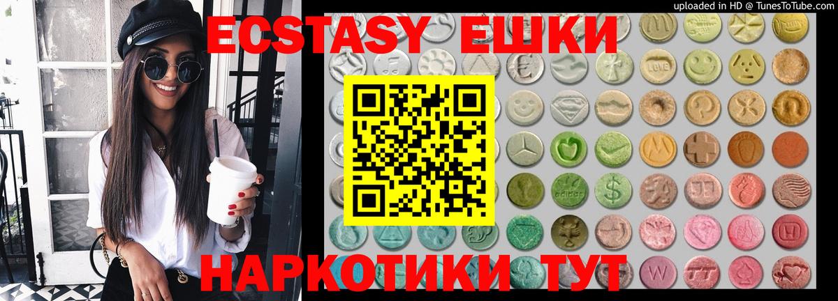 Ecstasy mix  Ecstasy 280мг  Вход с VPN  Медногорск 