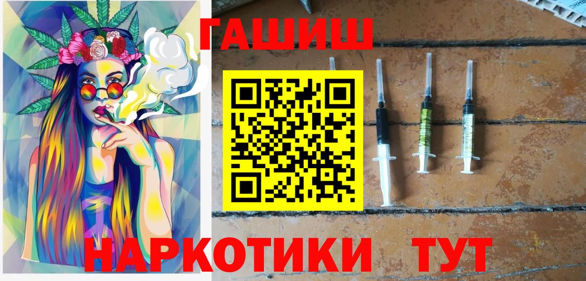 Медногорск  Гашиш гашик  Вход с VPN  ГАШИШ убойный 