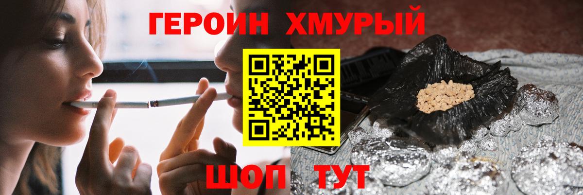 Медногорск  ГЕРОИН Heroin  Вход с VPN 