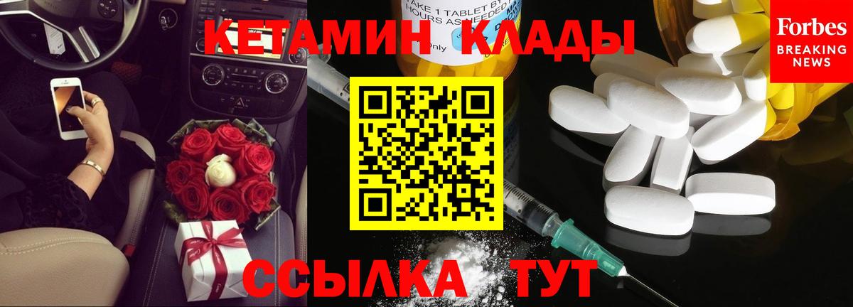 Медногорск  Кетамин VHQ  Вход с VPN  мориарти наркотические препараты  Кетамин VHQ 