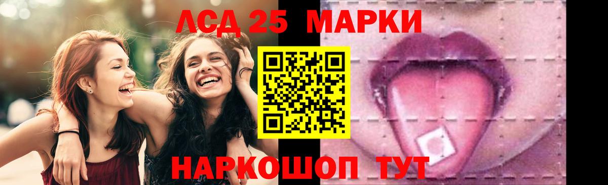 LSD-25 экстази кислота  Вход с VPN  hydra онион  Медногорск  ЛСД экстази 