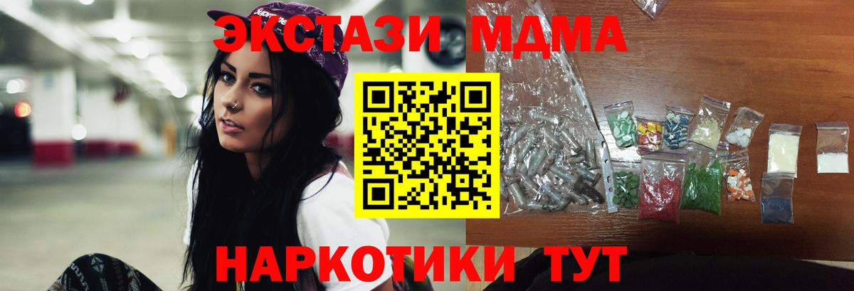 МДМА crystal  MDMA VHQ  Медногорск  Вход с VPN 