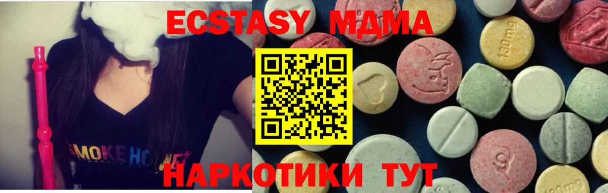 MDMA Molly Медногорск
