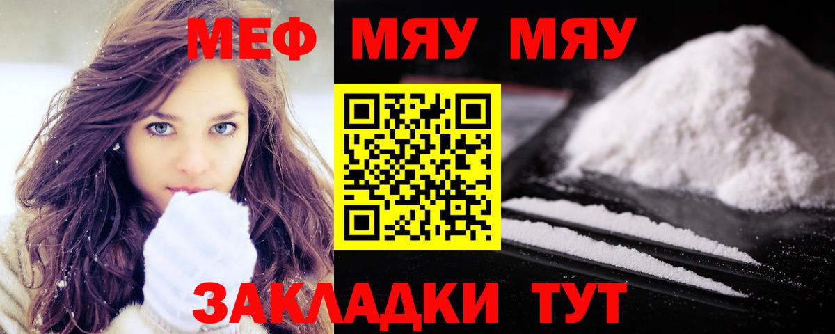 MEGA сайт  Мефедрон  Медногорск  Вход с VPN  Мефедрон VHQ 