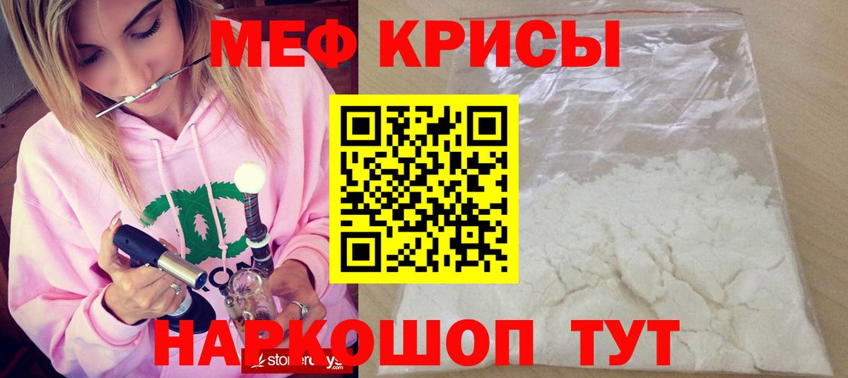 Меф Медногорск