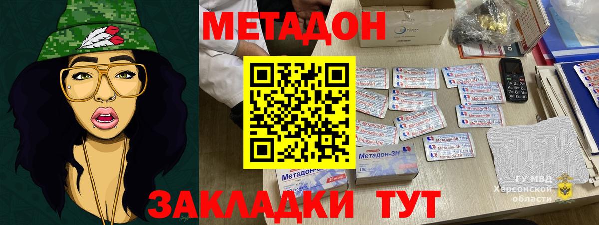 МЕТАДОН белоснежный  МЕГА маркетплейс  Медногорск  Вход с VPN  Метадон кристалл 
