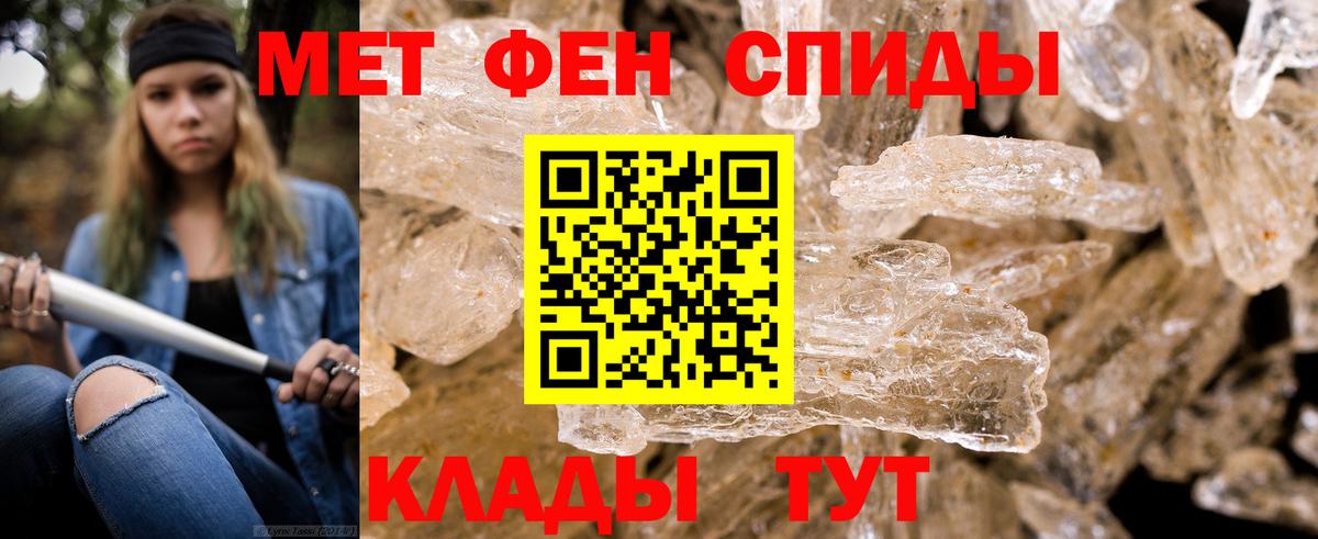 МЕТАМФЕТАМИН кристалл  МЕТАМФЕТАМИН  Медногорск  Вход с VPN 