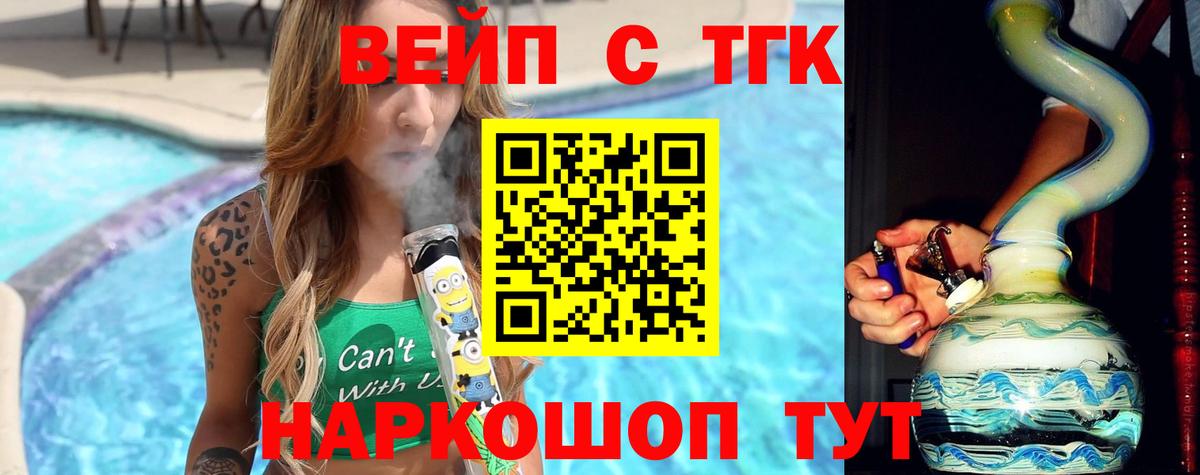 Дистиллят ТГК жижа Медногорск