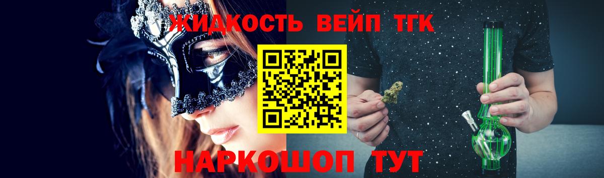 Медногорск  ТГК жижа  Вход с VPN  Дистиллят ТГК Wax 