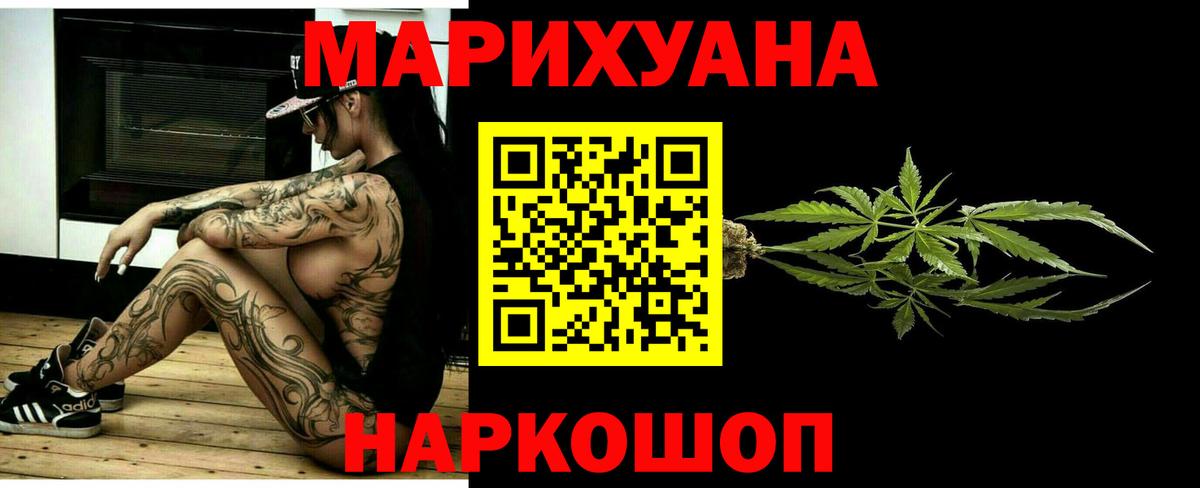 Бошки марихуана LSD WEED Медногорск